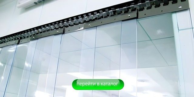 Стрічкові ПВХ Завіси