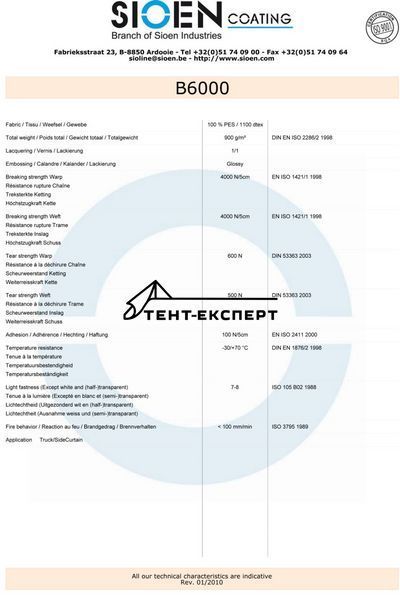 ПВХ армированная пленка для бассейна, водойома 900 г/м&sup2; - голубой SIOEN (Бельгия) синяя фото