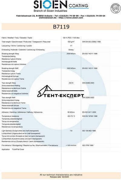 ПВХ армированная пленка для бассейна, водойома 900 г/м&sup2; - голубой SIOEN (Бельгия) синяя фото