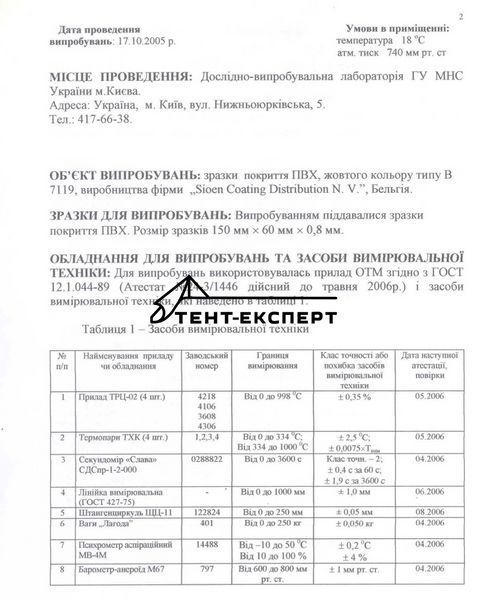 ПВХ армированная пленка для бассейна, водойома 900 г/м&sup2; - голубой SIOEN (Бельгия) синяя фото